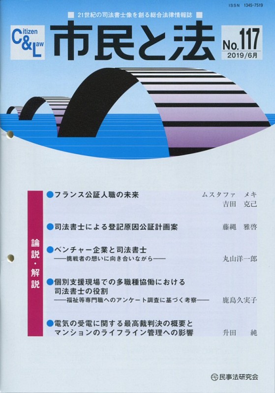 司法 近藤 所 邦夫 書士 事務