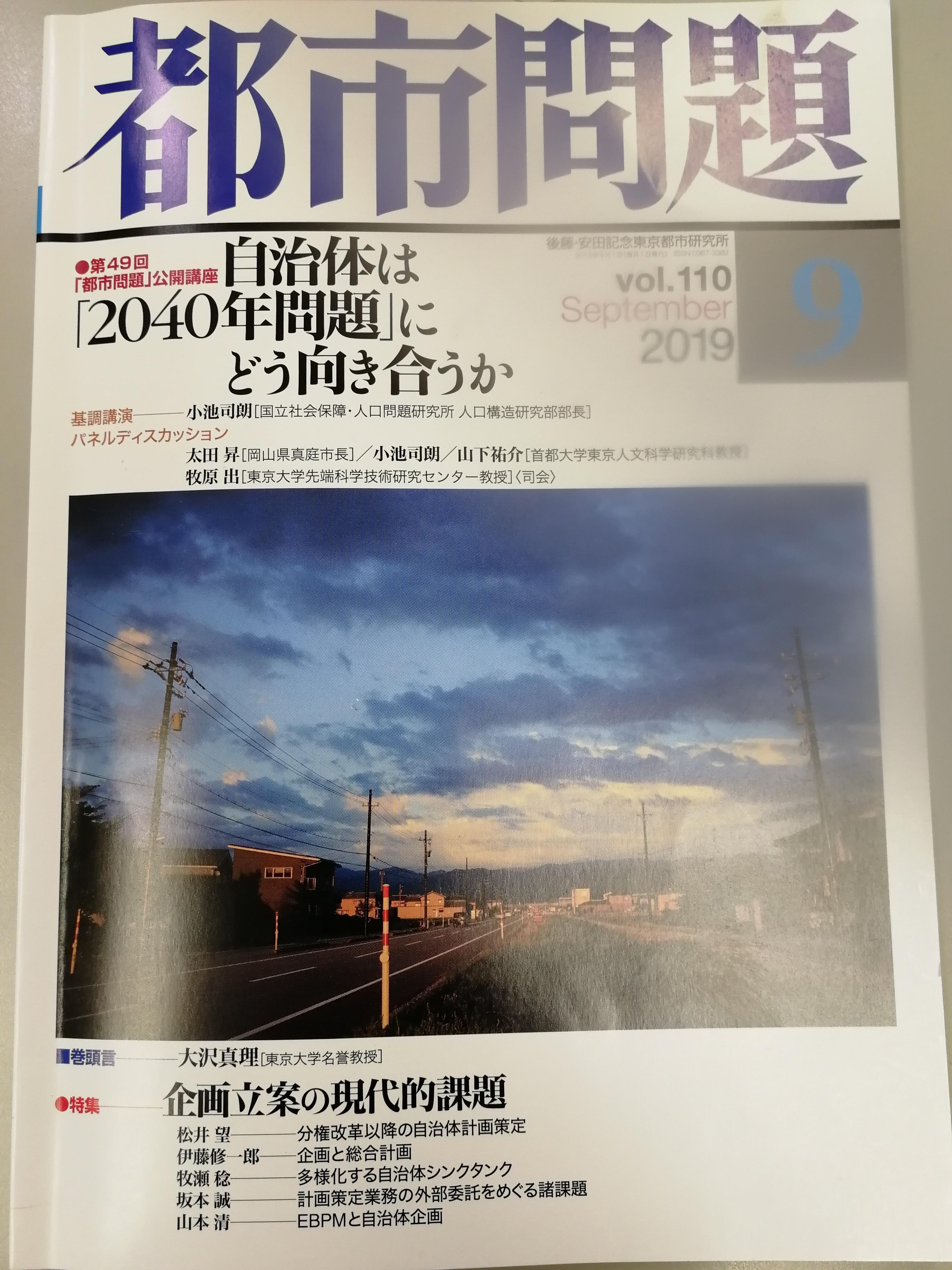 特集1 第49回 都市問題 公開講座自治体は 40年問題 にどう向き合うか 特集2 企画立案の現代的課題 古田司法書士事務所